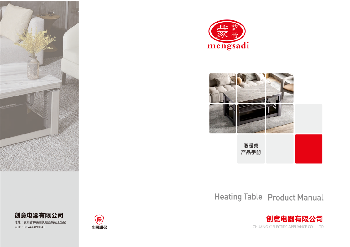 创意电器产品简介