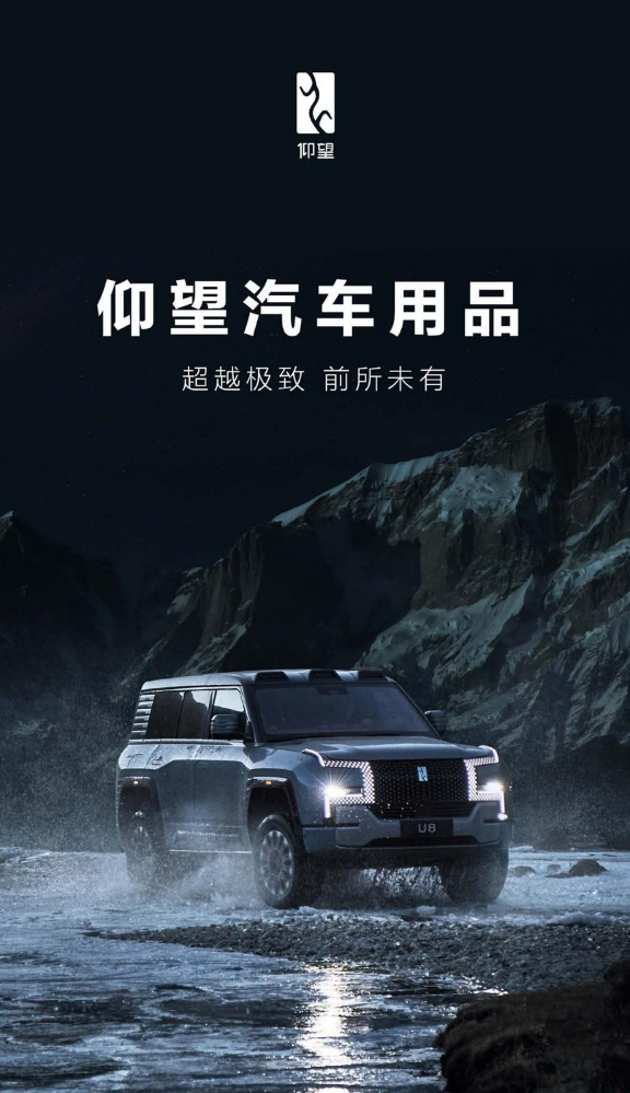 ★外部公开★【仰望】2025年12月电子画册