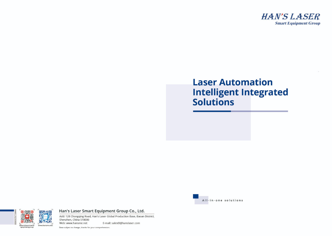 2025智能切割综合画册（海外）