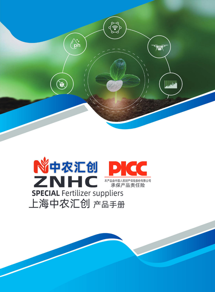 上海中农汇创精细化工研究中心