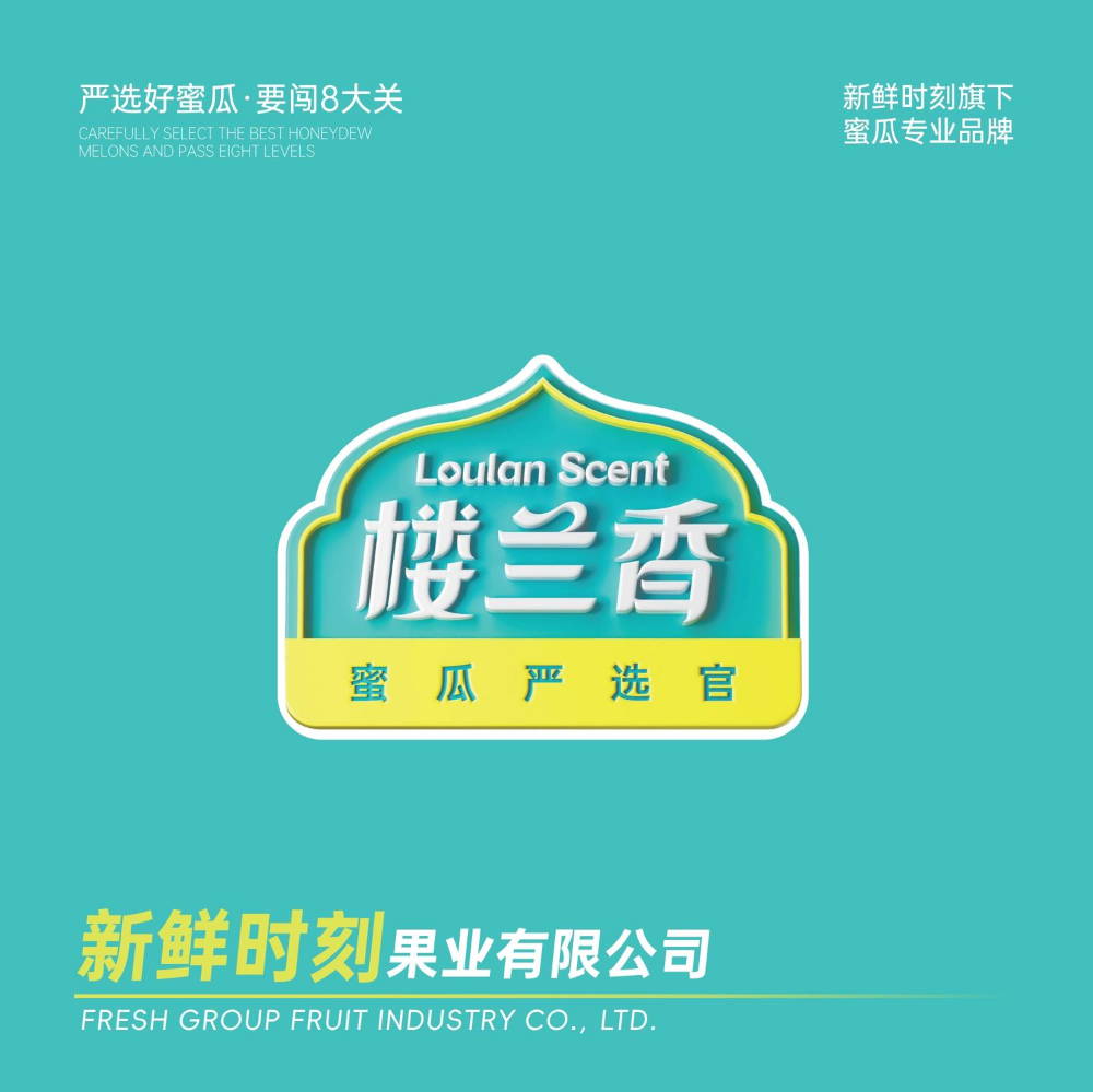 楼兰香画册2025.7.7