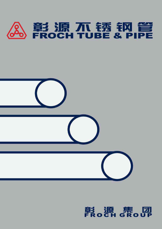 彰源牌不锈钢大口径工业焊管