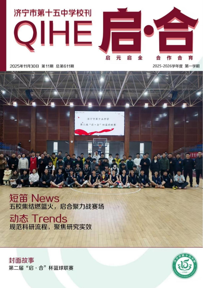 “启合”第611期