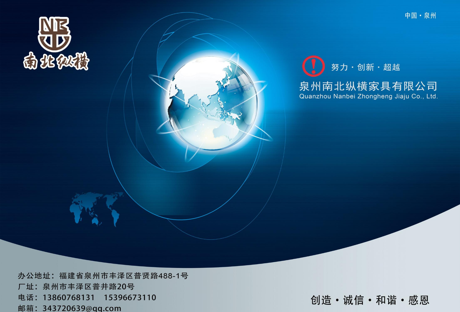 南北纵横家具—迪凡