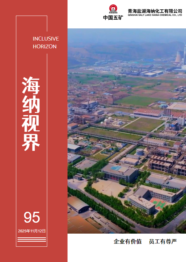 海纳视界第95期