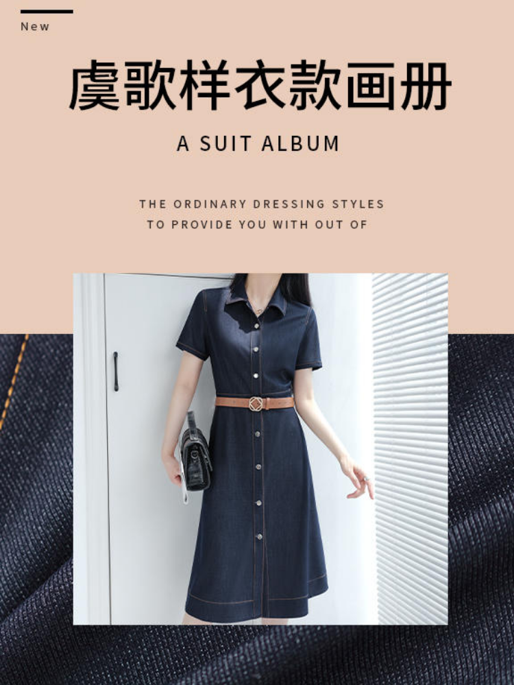 虞歌样衣款画册