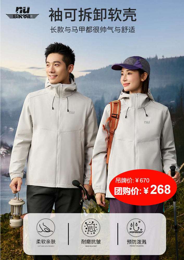 春秋防风雨外套-M9