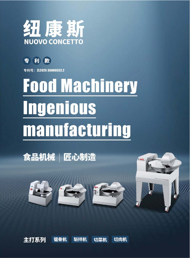 纽康斯20251204微信版