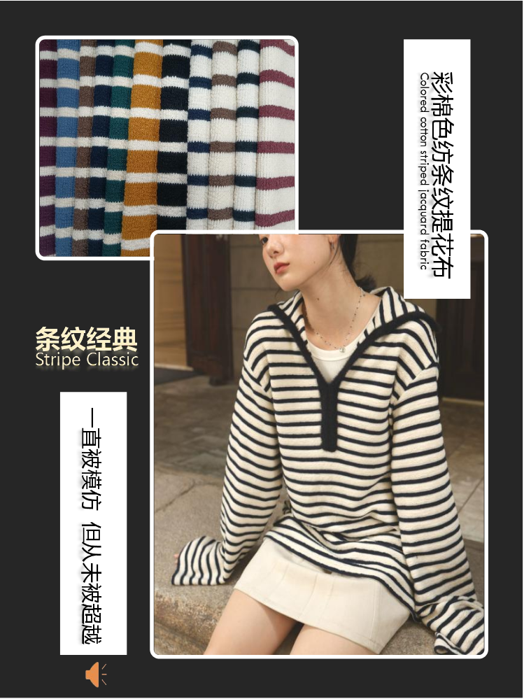 B1803彩棉色纺条纹提花布