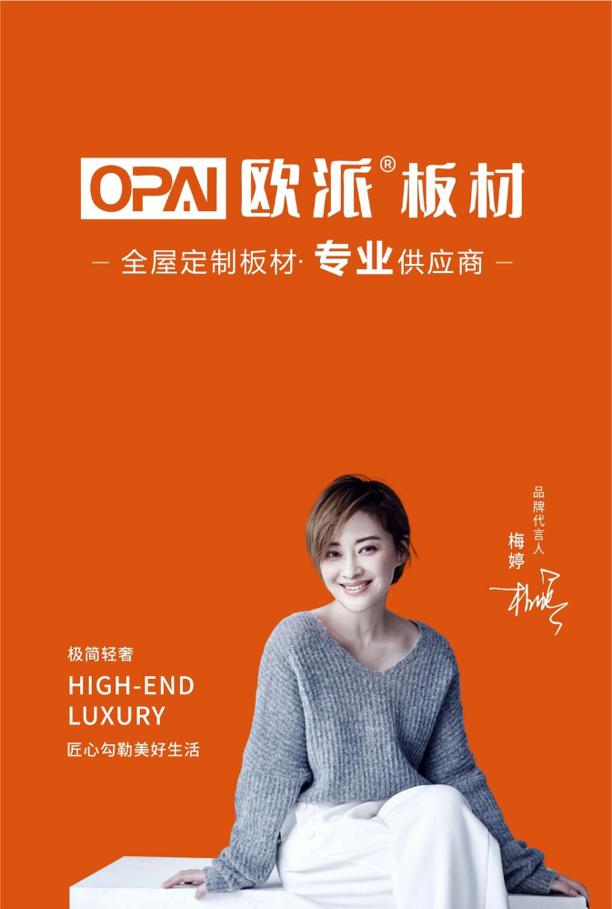 怀化欧派色卡电子色卡