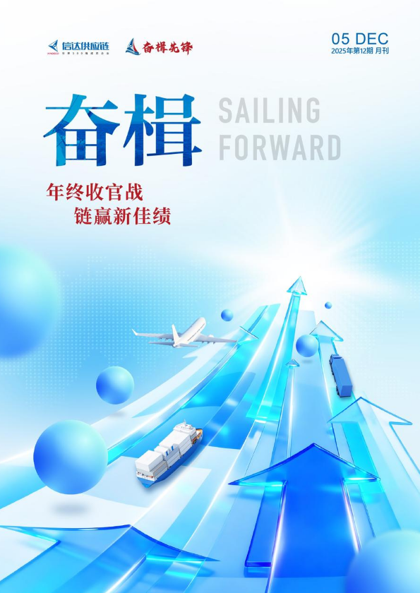 奋楫先锋第50期_王欣尉（2604）