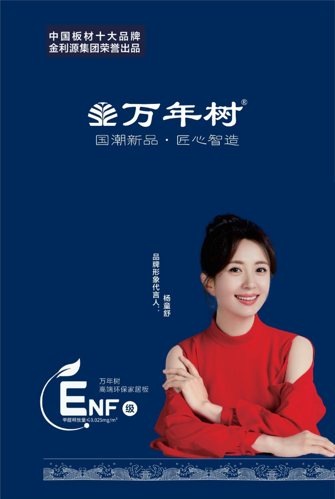 万年树电子色卡