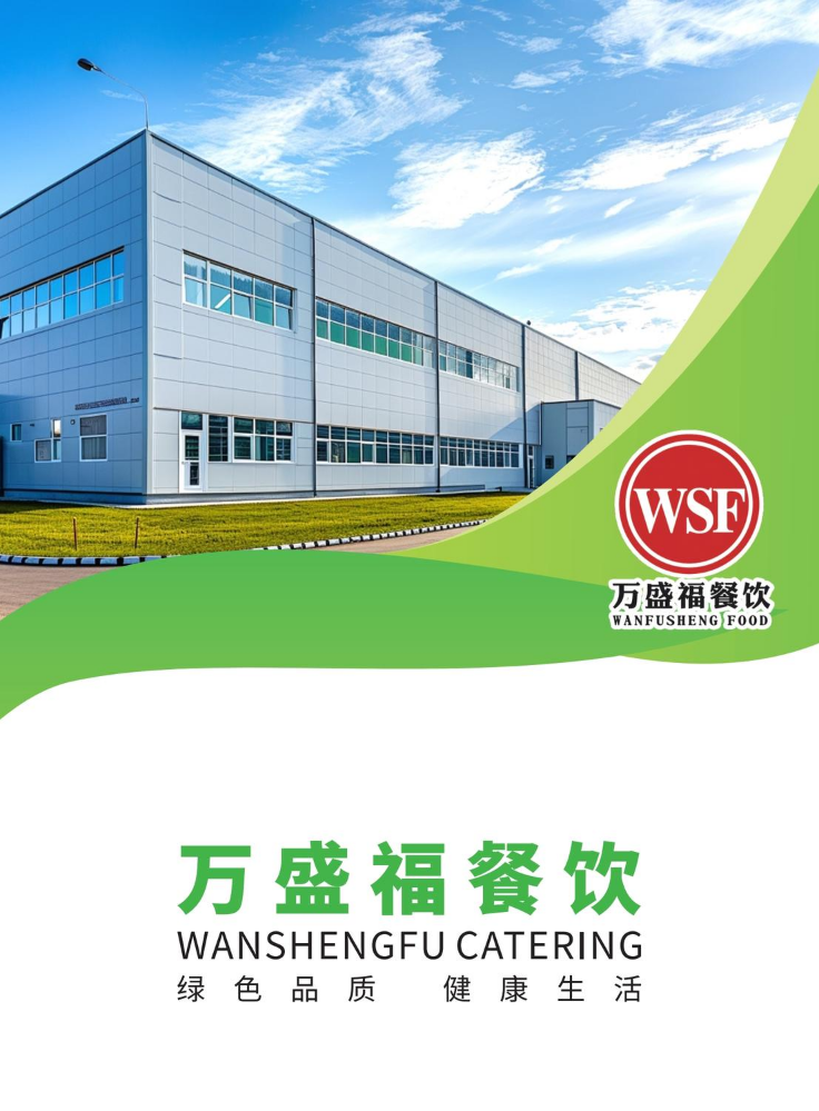 12-5-万盛福餐饮