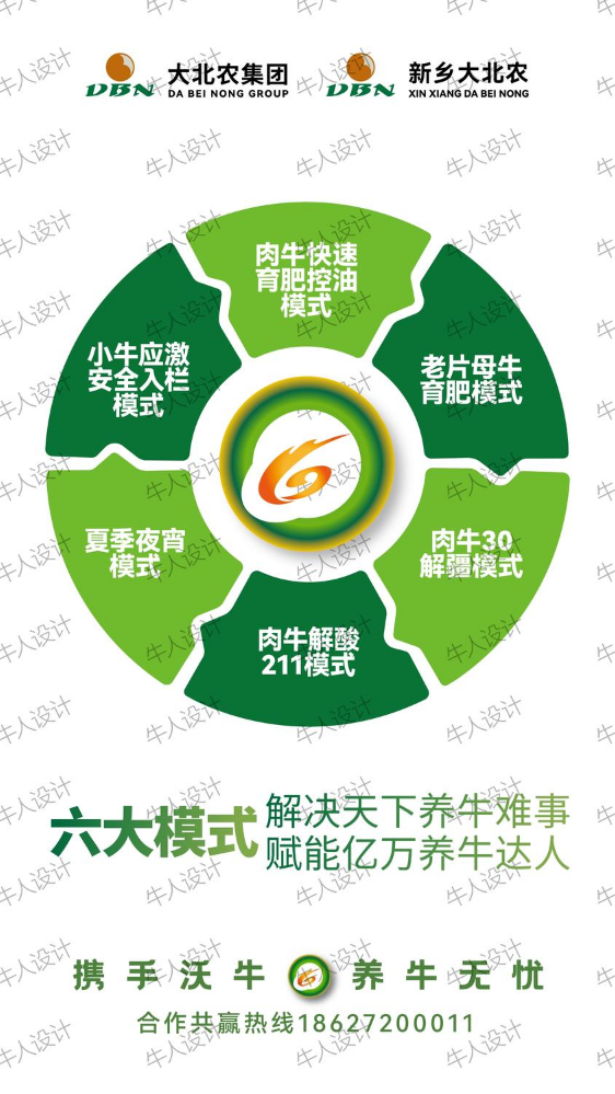 牛饲料手机端手册