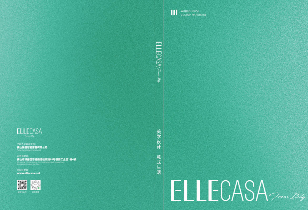 25-11锐俪卡萨五金画册