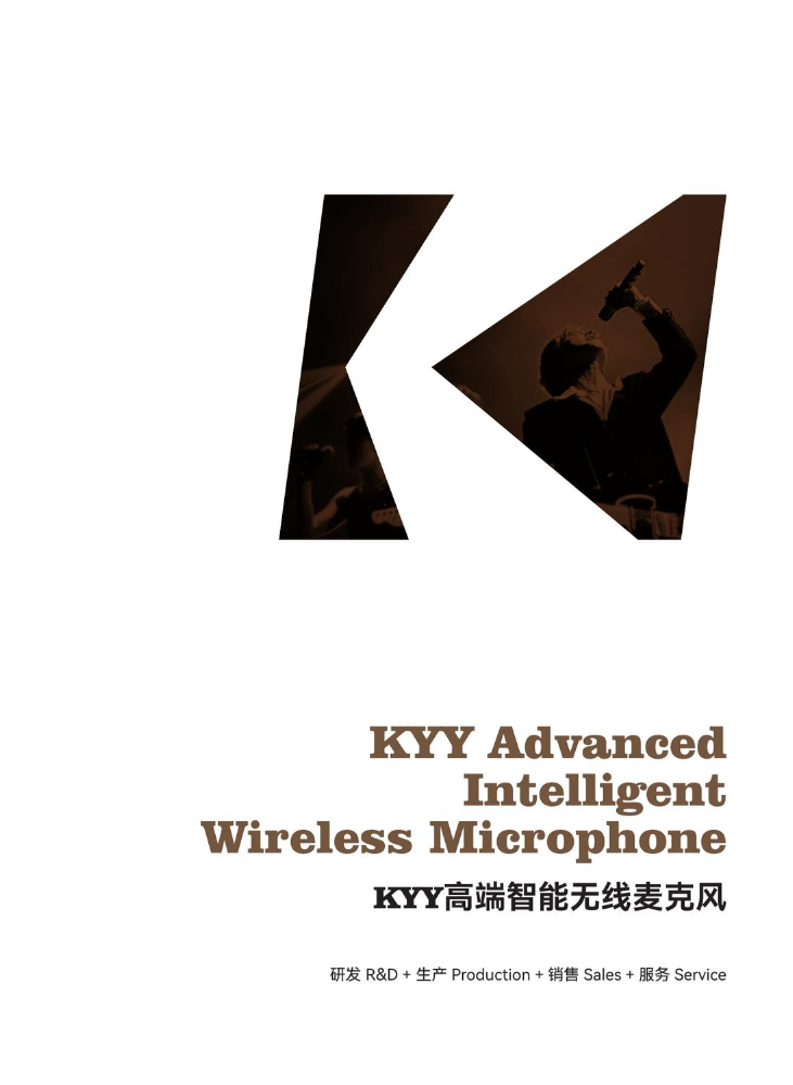 KYY高端智能无线麦克风
