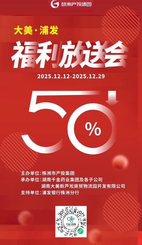 大美&千金好物厂开购！