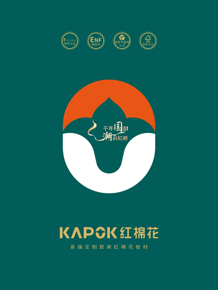 千年国潮-红棉花板材