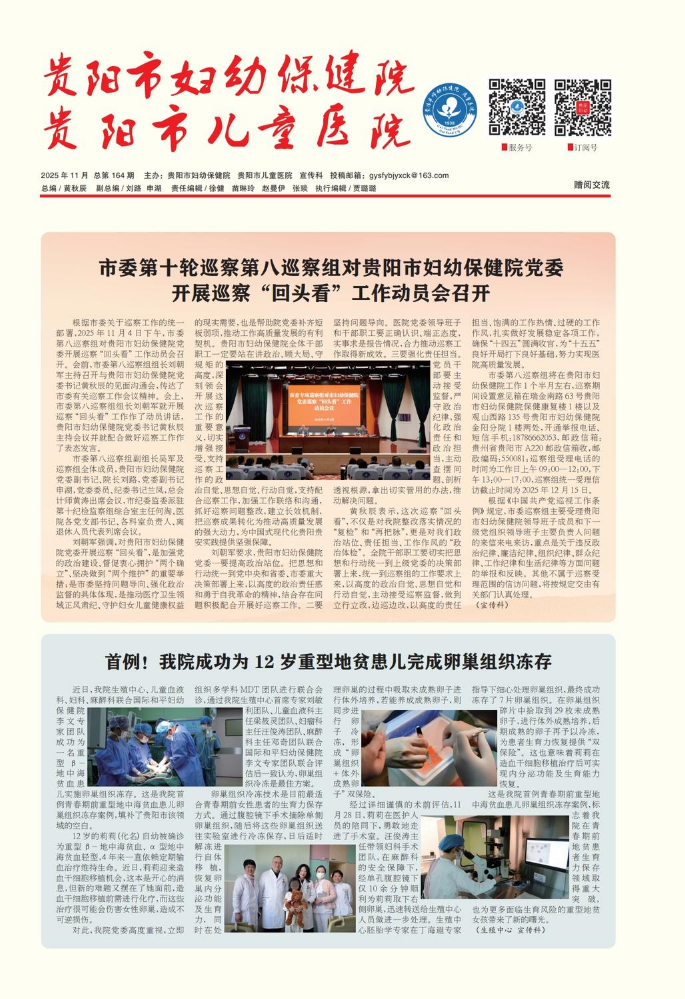 2025年11月 总第164期