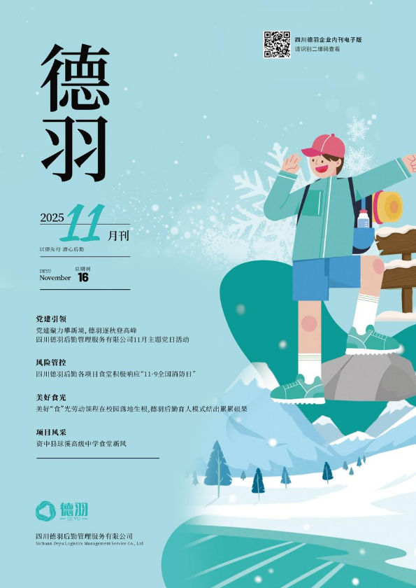 2025年11月刊