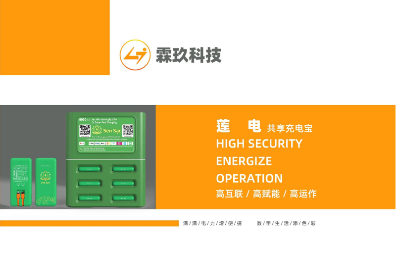 霖玖(深圳)科技有限公司