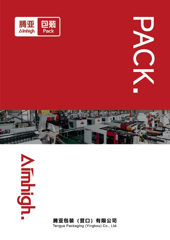 腾亚包装