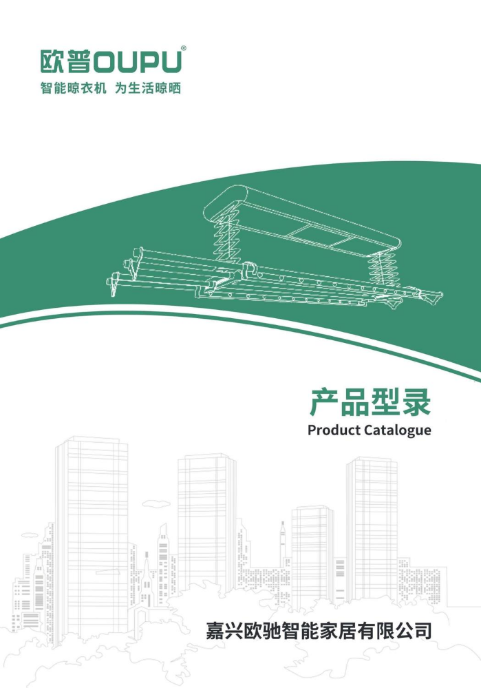 （带价样板）欧普OUPU产品目录