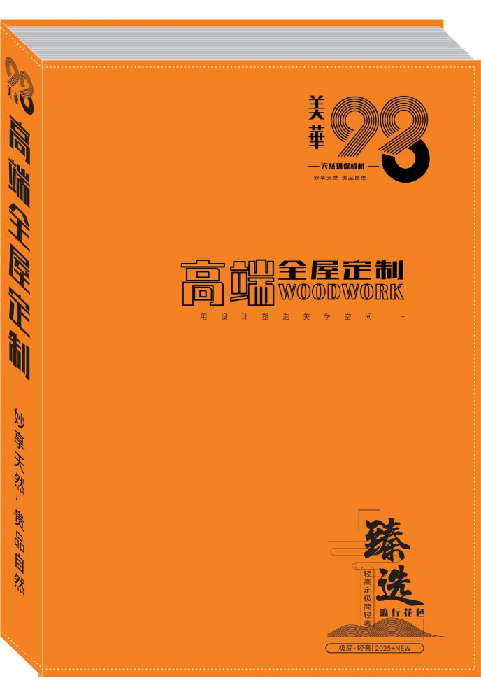 金典998色卡2026