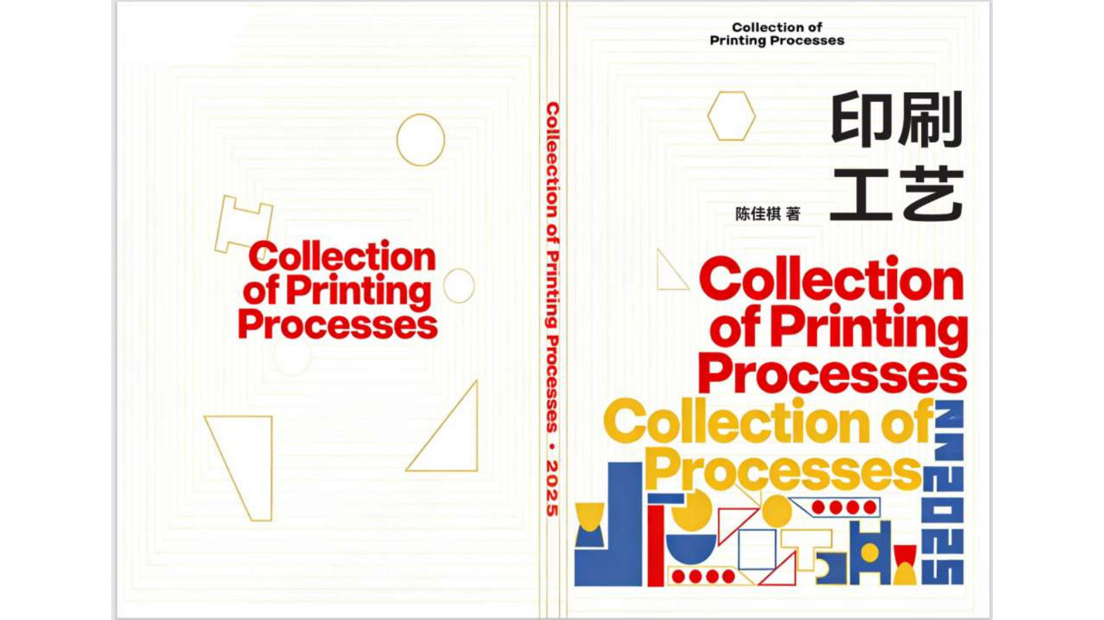 视觉传达一班陈佳棋202423190128