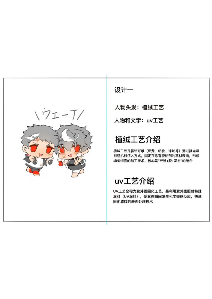 HonorPrint_20251207_093224