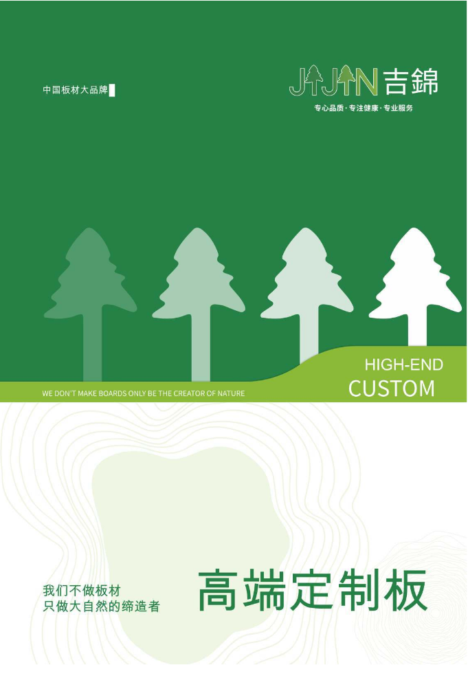 定制板材批发