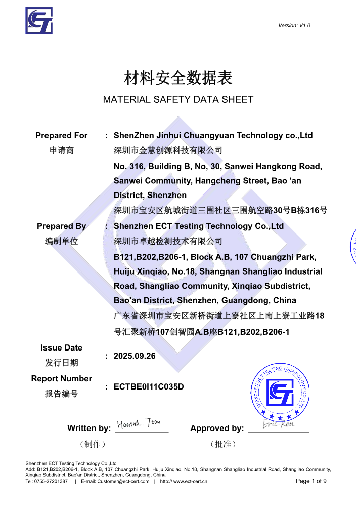 ECTBE0I11C035D-金慧创源-604050-MSDS_已签章