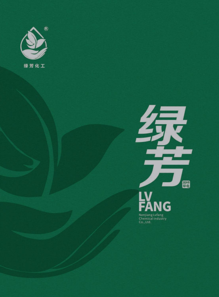 2026年嫩江绿芳化工产品手册