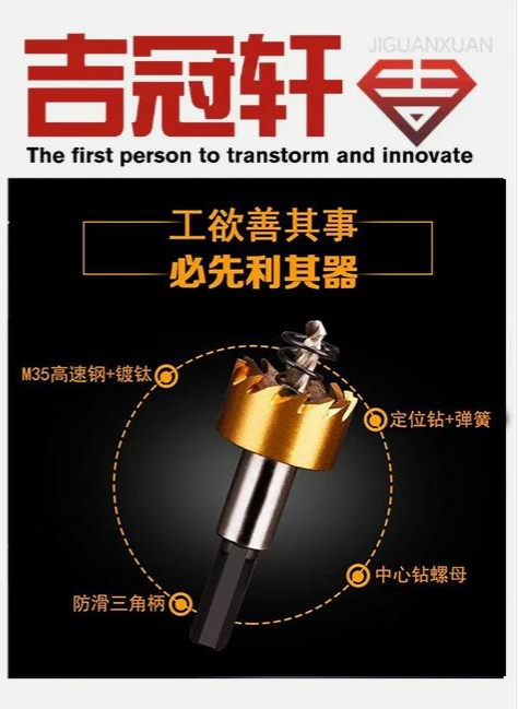 高速钢镀钛开孔器55#