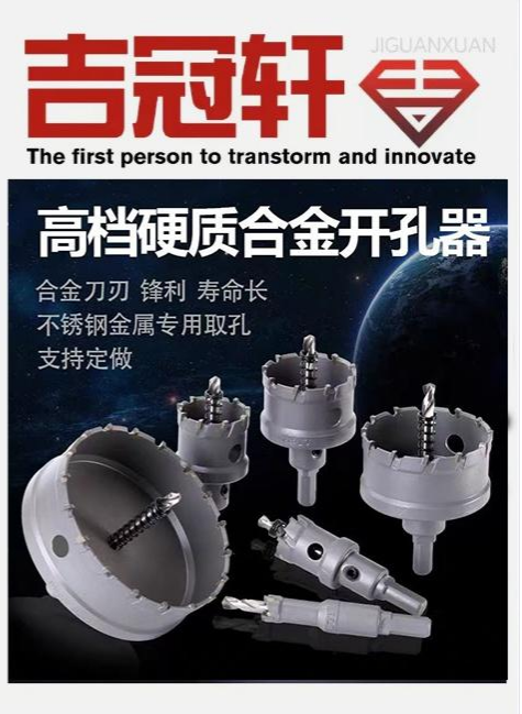 高档尤尼卡开孔器75#