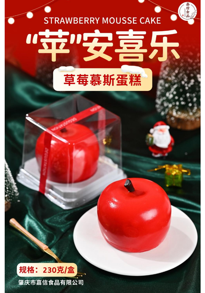 圣诞草莓慕斯蛋糕