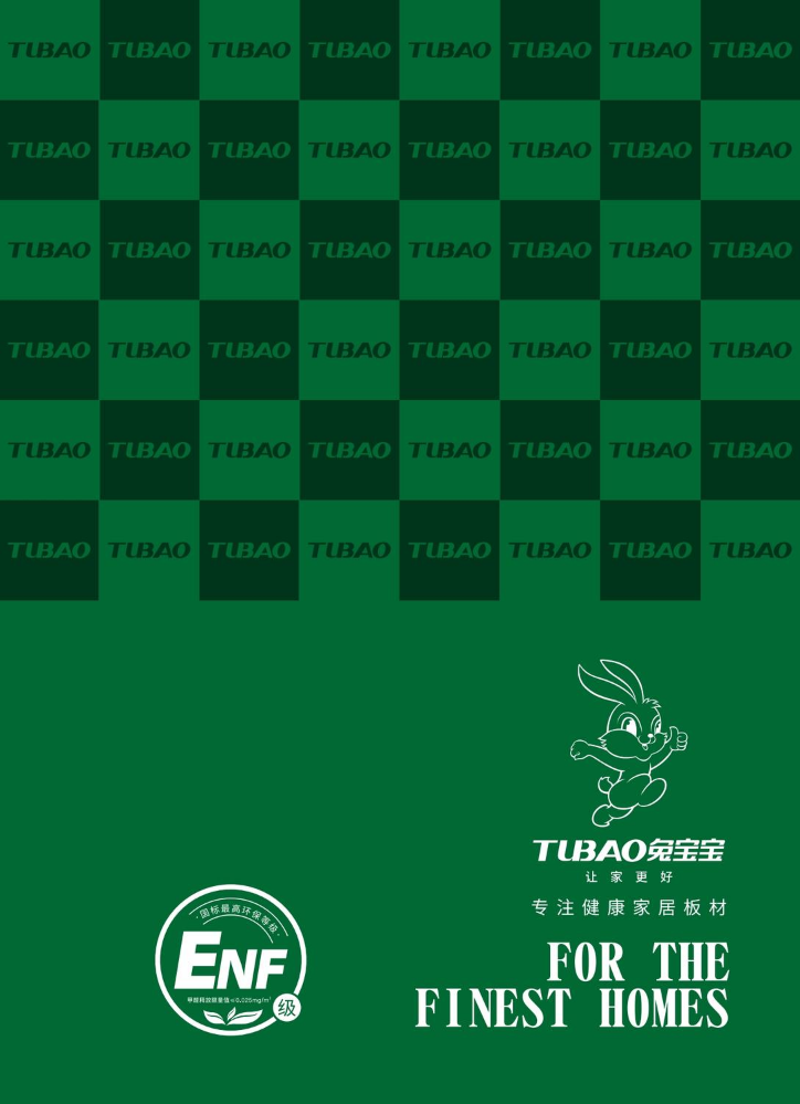 兔宝宝板材-让家更美好