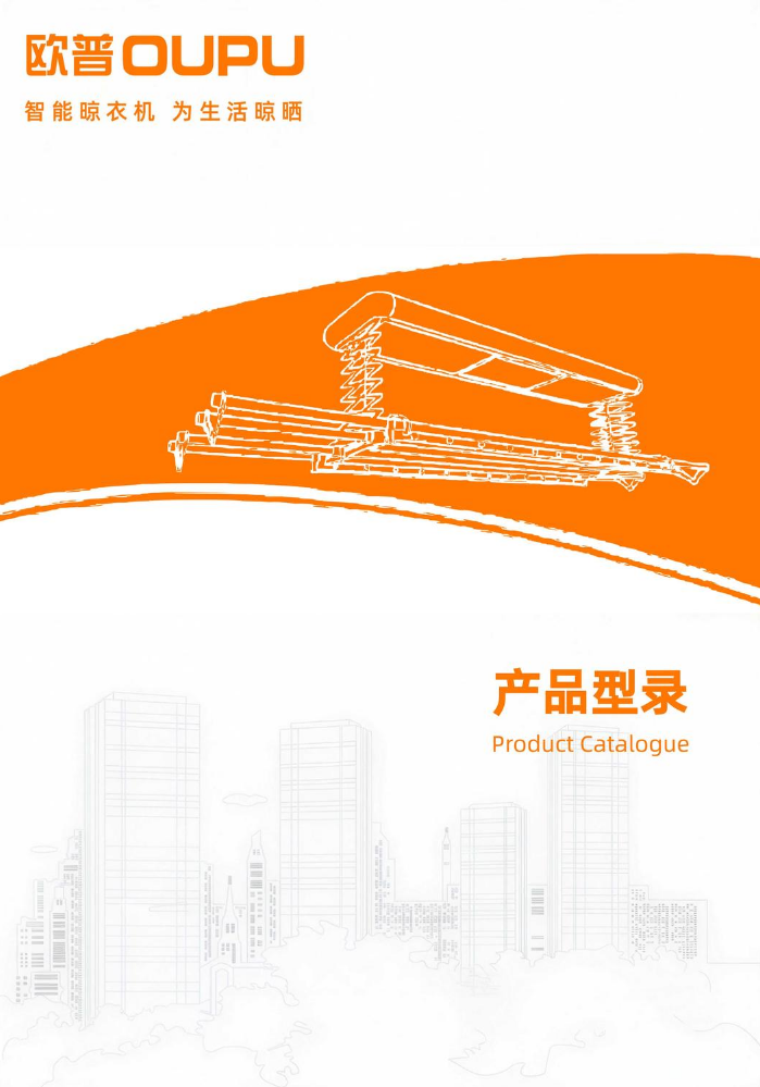 欧普OUPU批发商产品目录