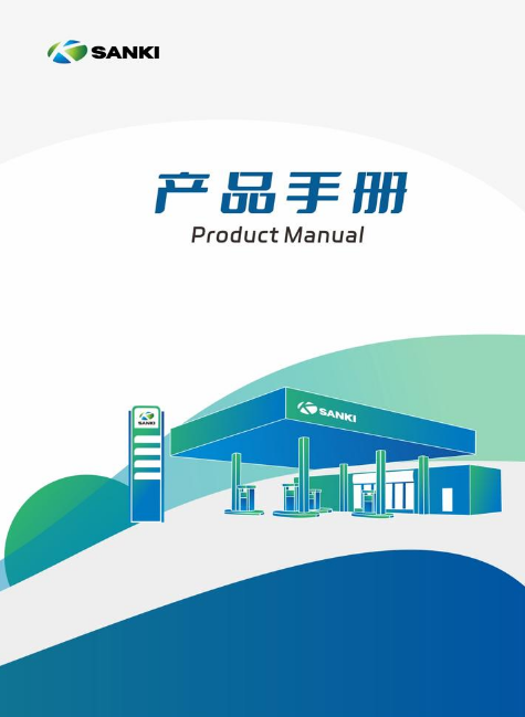 SANKI产品手册（2025）