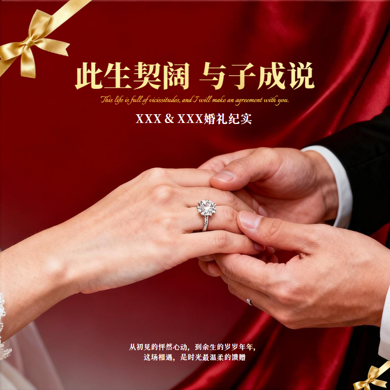 婚礼现场跟拍相册