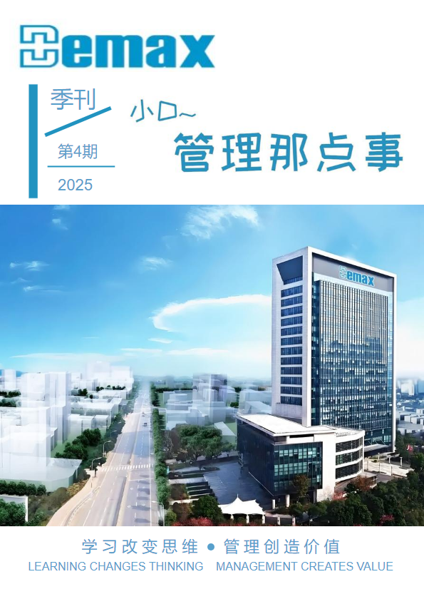 小迪，管理那点事~