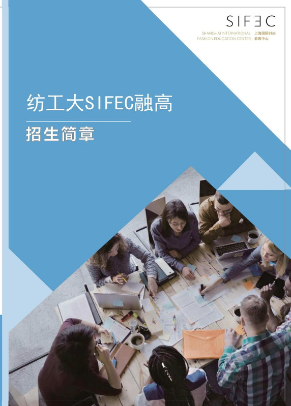 纺工大融高简章