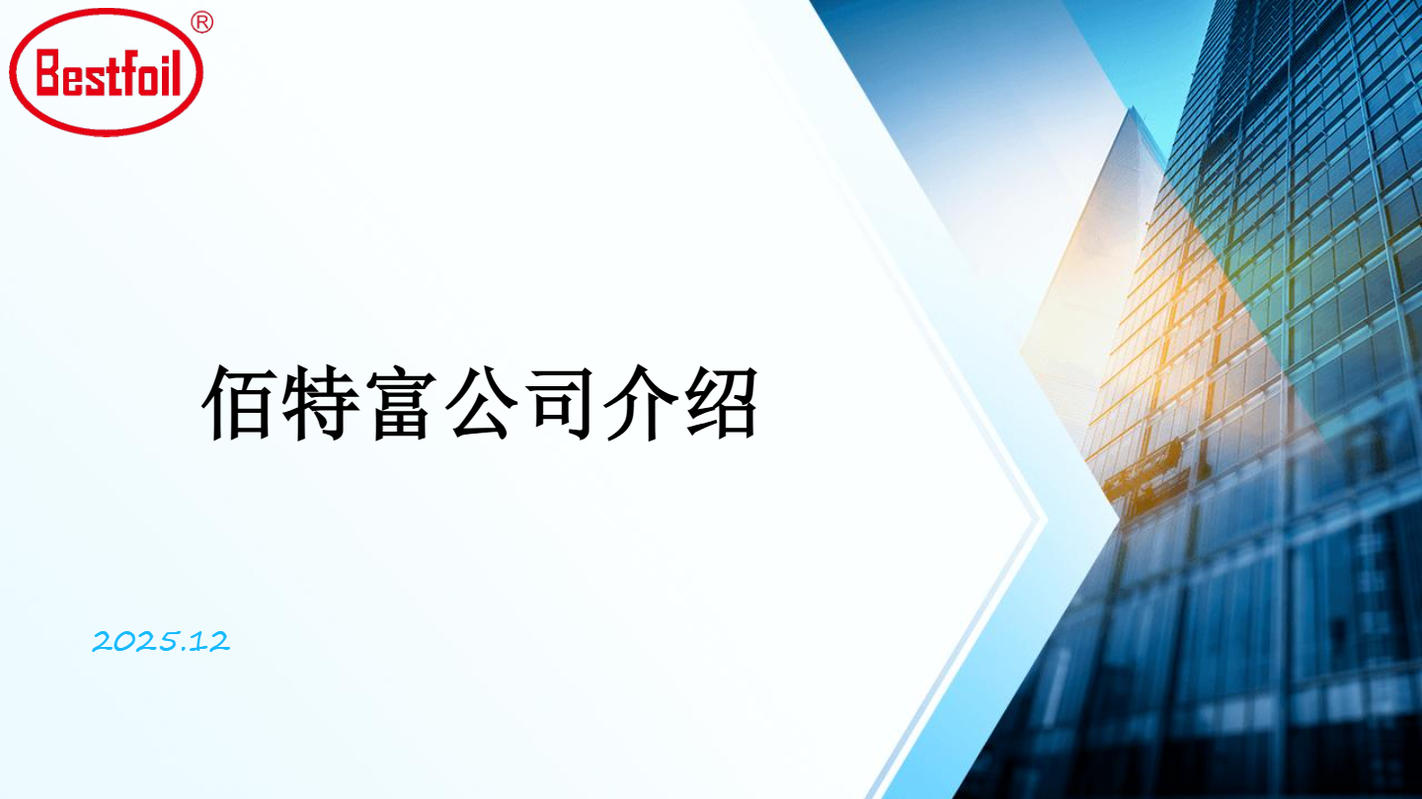 公司产品介绍app