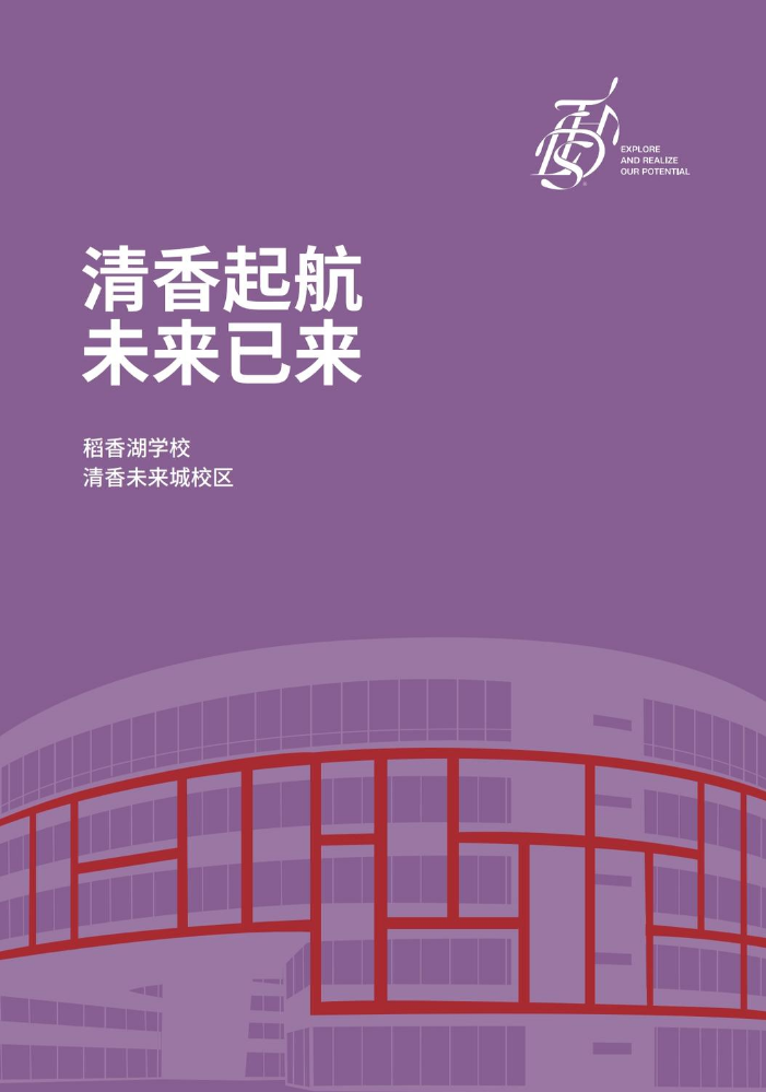 未来城宣传册中文版本1216电子版