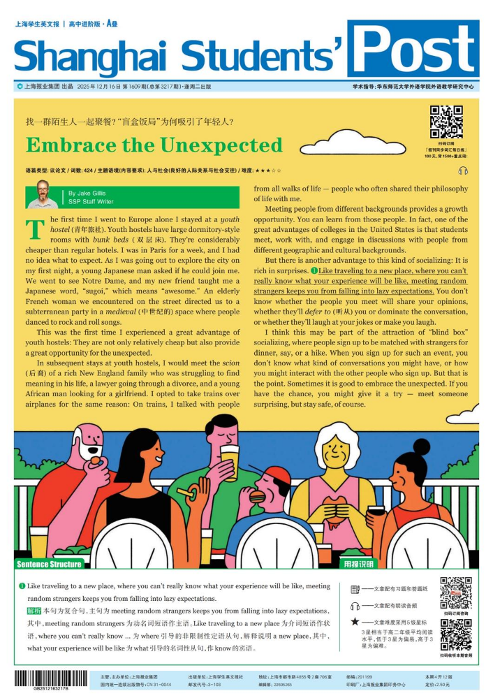 高中进阶3217期（2025.12.16）