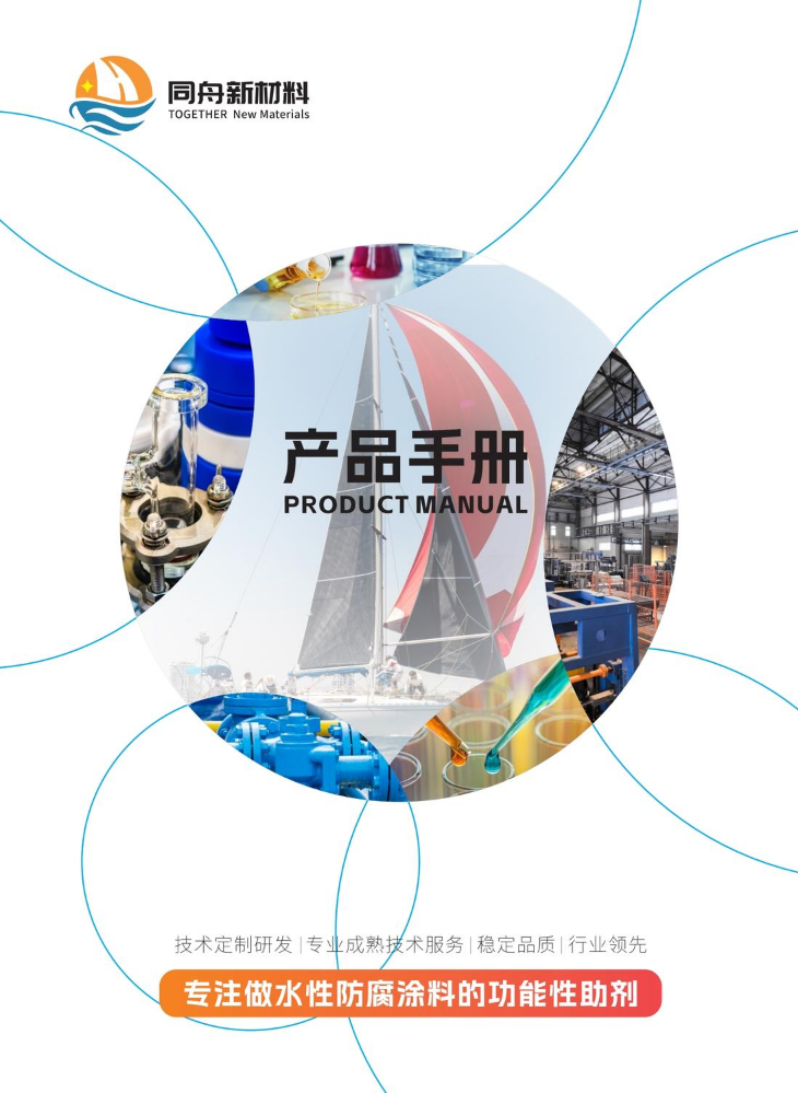 画册定稿190x260mm-20251216