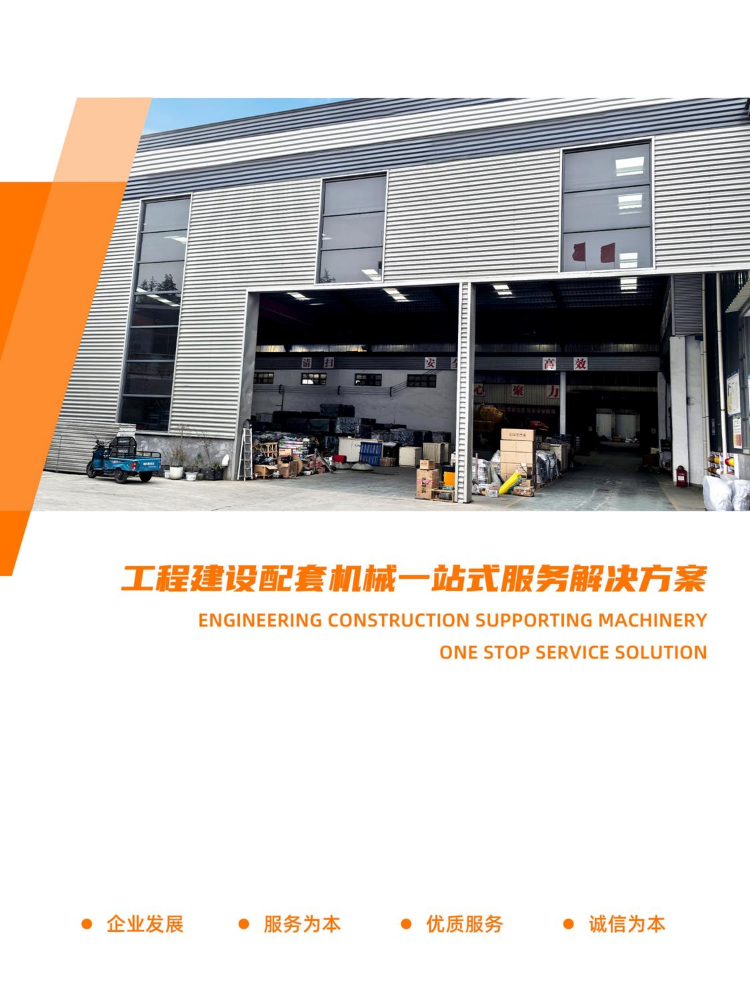 璨跃机械产品画册