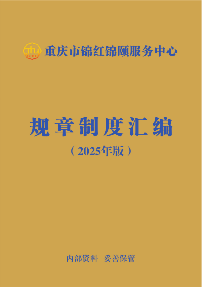 A5终版本 20251217