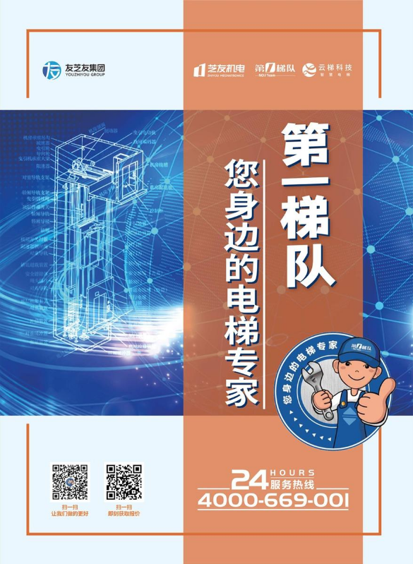 芝友机电宣传册202508