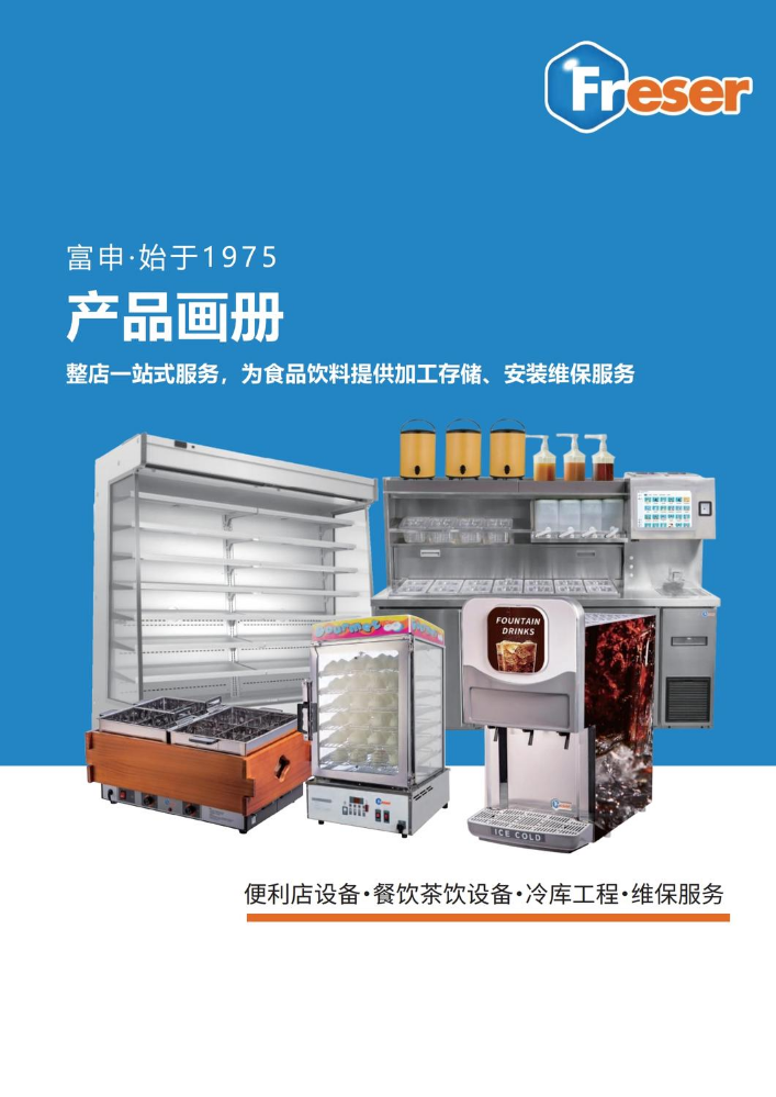 （已压缩）富申画册